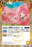 BS36-038 C ハンギョロン(BS36收錄/2016年度版)