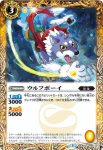 BS36-040 C ウルフボーイ(BS36收錄/2016年度版)