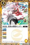 BS36-043 R お忍び姫 須勢理(BS36收錄/2016年度版)