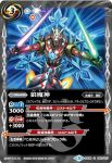 BS36-060 C 狼魔神(BS36收錄/2016年度版)