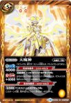 BS36-063 C 天魔神(BS36收錄/2016年度版)