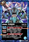 BS36-064 C 蝦魔神(BS36收錄/2016年度版)