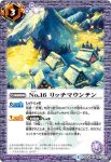BS36-068 C No.8 ソーンキャッスル(BS36收錄/2016年度版)