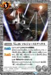 BS36-068 C No.8 ソーンキャッスル(BS36收錄/2016年度版)