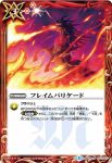 BS36-073 R ポイズンブレス(BS36收錄/2016年度版)