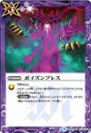 BS36-074 R ソニックバインド(BS36收錄/2016年度版)