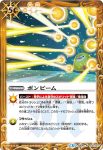 BS36-076 R ボンビーム(BS36收錄/2016年度版)