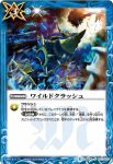BS36-076 R ボンビーム(BS36收錄/2016年度版)