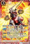 BS36-CP02 CP 丁騎士ウェッジテイル(BS36收錄/2016年度版)