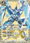 BS36-XX02 XX 青の起源龍パンゲア(BS36收錄/2016年度版)