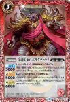 BS37-003 C 甲獣キャノン・ピューマ(BS37收錄/2016年度版)