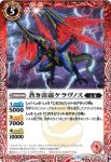 BS37-005 C 壬獣アクセルエッジ(BS37收錄/2016年度版)