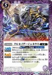 BS37-019 C ミストワイバーン(BS37收錄/2016年度版)