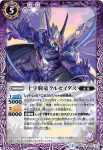 BS37-021 R 十字騎竜クルセイダス(BS37收錄/2016年度版)