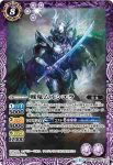 BS37-024 C チャトランナー(BS37收錄/2016年度版)