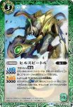 BS37-028 C 蜂人ルリモン・Ｂ(BS37收錄/2016年度版)