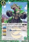 BS37-031 C 辛騎士アカオナイト(BS37收錄/2016年度版)