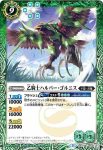 BS37-036 C キノグナトゥース(BS37收錄/2016年度版)
