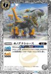 BS37-037 C エピガーウルス(BS37收錄/2016年度版)