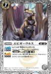BS37-037 C エピガーウルス(BS37收錄/2016年度版)