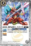 BS37-040 C 機巧武者Ｅ-ナオマサ(BSC36收錄/2020年度版)