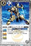 BS37-040 C 機巧武者Ｅ-ナオマサ(BS37收錄/2016年度版)