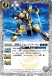 BS37-040 C 機巧武者Ｅ-ナオマサ(BSC36收錄/2020年度版)