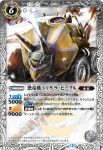 BS37-046 C 巨神機スライド・ゲルム(BS37收錄/2016年度版)