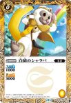 BS37-074 R 兜魔神(BSC36收錄/2020年度版)