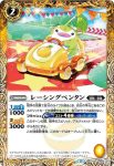 BS37-048 C 白猿のシャラバ(BS37收錄/2016年度版)