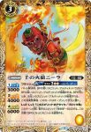BS37-051 C 戊の水猿スシェーナ(BS37收錄/2016年度版)