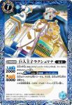 BS37-060 C 巨人王子ラクシュマナ(BS37收錄/2016年度版)