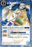 BS37-040 C 機巧武者Ｅ-ナオマサ(BSC36收錄/2020年度版)