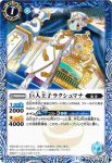BS37-074 R 兜魔神(BSC36收錄/2020年度版)