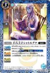BS37-062 R 巨人姫シーター(BS37收錄/2016年度版)