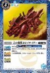 BS37-064 C ナマケル(BS37收錄/2016年度版)