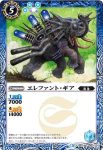 BS37-066 C イボイノコング(BS37收錄/2016年度版)