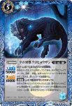 BS37-069 R 巨人王子ラーマ(BS37收錄/2016年度版)