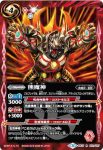BS37-072 R 熊魔神(BS37收錄/2016年度版)