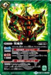 BS37-073 R 悪龍魔神(BS37收錄/2016年度版)
