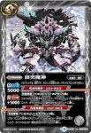 BS37-074 R 兜魔神(BS37收錄/2016年度版)
