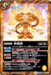 BS37-077 R 象魔神(BS37收錄/2016年度版)