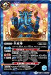 BS37-077 R 象魔神(BS37收錄/2016年度版)