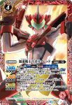 BS37-077 R 象魔神(BS37收錄/2016年度版)