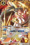 BS37-CP02 X 加速戦士ゲイル・グリーン(BS37收錄/2016年度版)