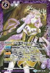 BS37-X03 X 加速癸鳥エアイレイザー(BS37收錄/2016年度版)