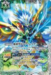 BS37-X03 X 加速癸鳥エアイレイザー(BS37收錄/2016年度版)