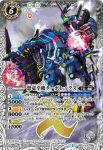 BS37-X03 X 加速癸鳥エアイレイザー(BS37收錄/2016年度版)