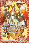 BS37-XX02 XX 紫の起源龍イシュ・バラム(BS37收錄/2016年度版)