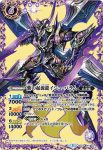 BS37-074 R 兜魔神(BSC41收錄/2023年度版)